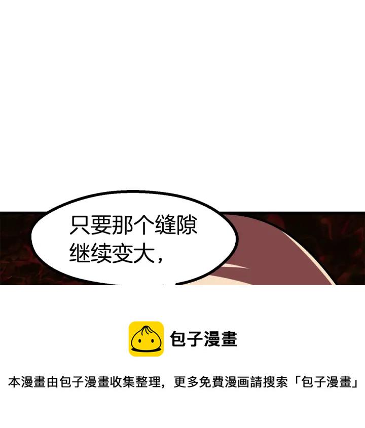 拔剑九亿次57漫画,第91话 天使#1568421图