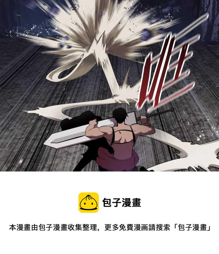 拔剑九亿次完整版漫画,第63话 捕食者5图