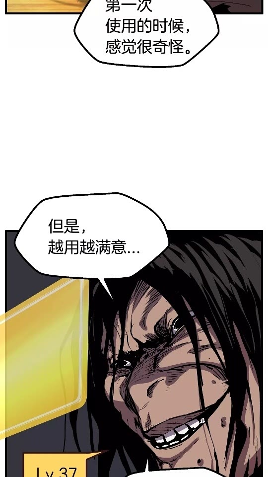 拔剑九亿次 破解 漫画漫画,第25话 女剑士4图