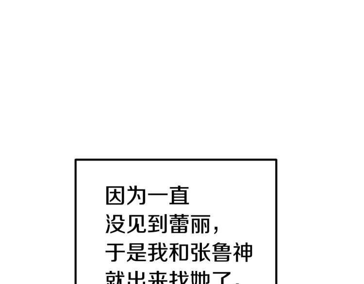 拔剑九亿次完整版漫画,第62话 ”英雄传说“5图