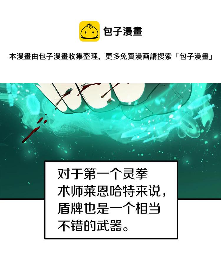 拔剑九亿次漫画全集免费下拉式漫画,第69话 生死3图