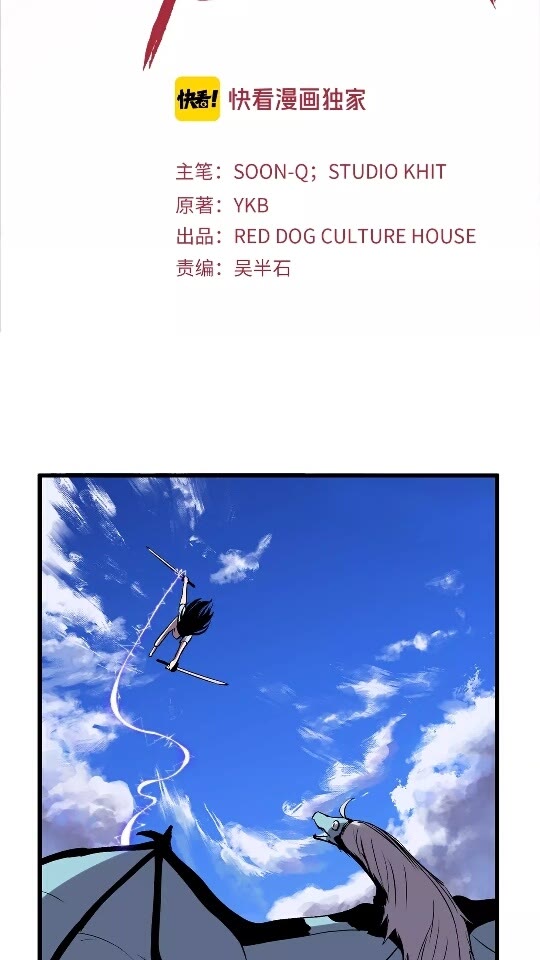 拔剑九亿次第二季合集漫画,第26话 地上与地下2图