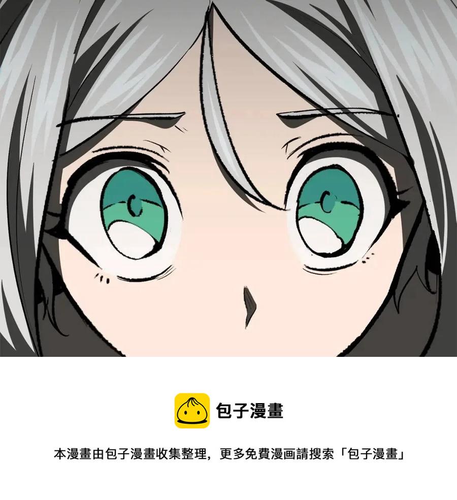 拔剑九亿次全集完整解说漫画,第102话 永生的责任4图