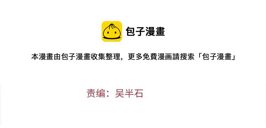 拔剑九亿次完整版漫画,第55话 战端开启4图