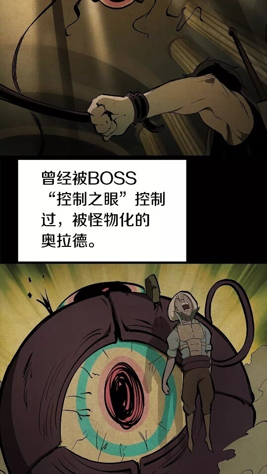 拔剑九亿次完整版漫画,第56话 内心的魔鬼3图