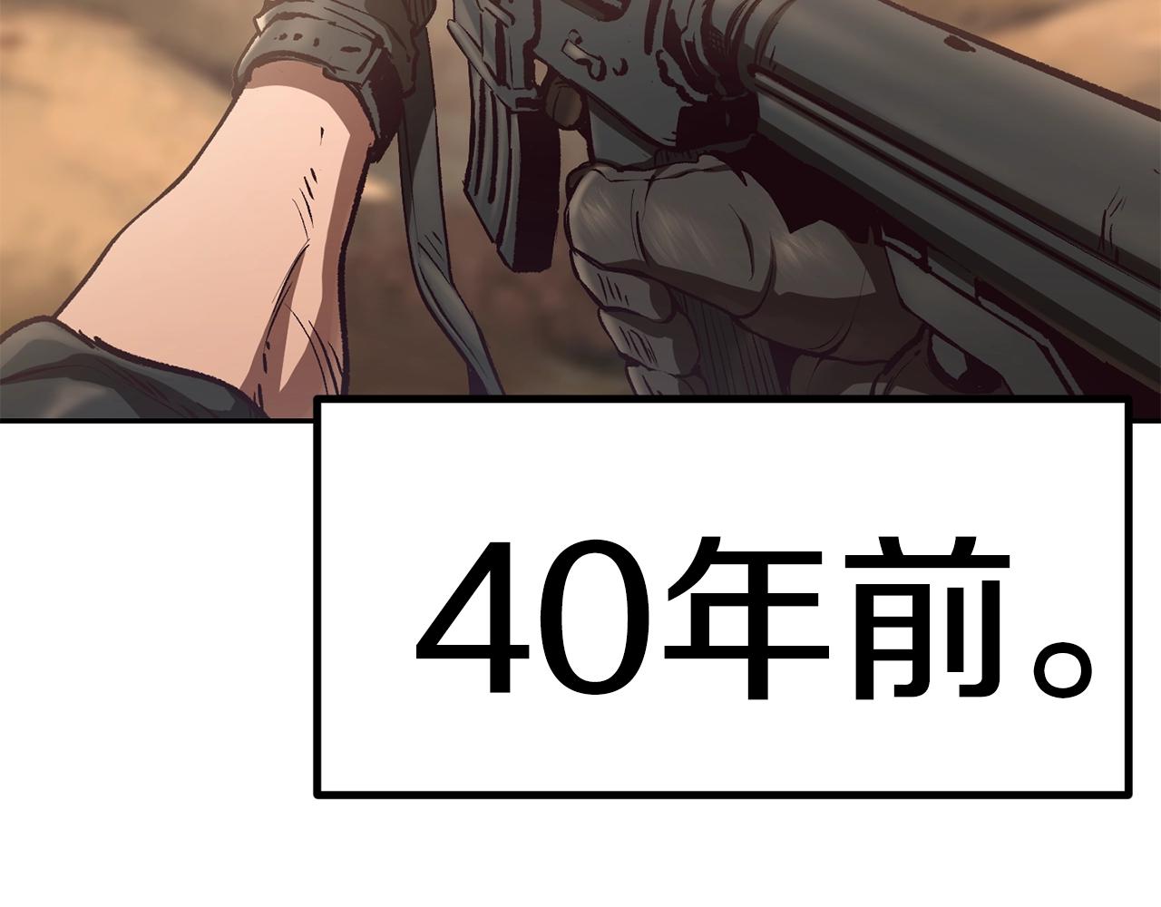 拔剑九亿次漫画下拉式漫画,第106话 消失的城市2图
