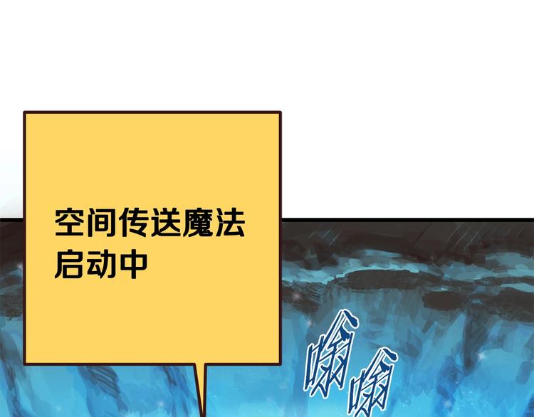拔剑九亿次56集完整解说漫画,第8话 扫荡5图