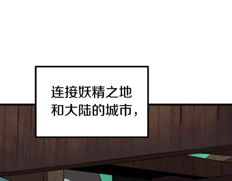拔剑九十九年下山就无敌漫画,第74话  把事情闹大3图