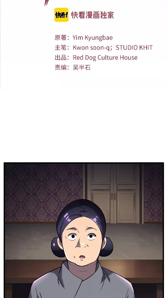 拔剑九亿次全集完整解说漫画,第38话 极速前行2图