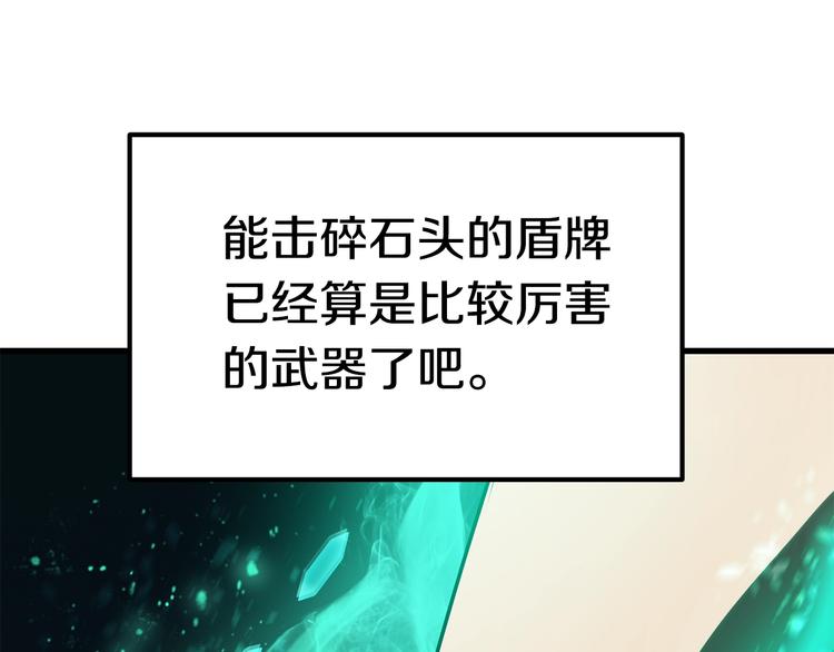 拔剑九亿次漫画全集免费下拉式漫画,第69话 生死1图