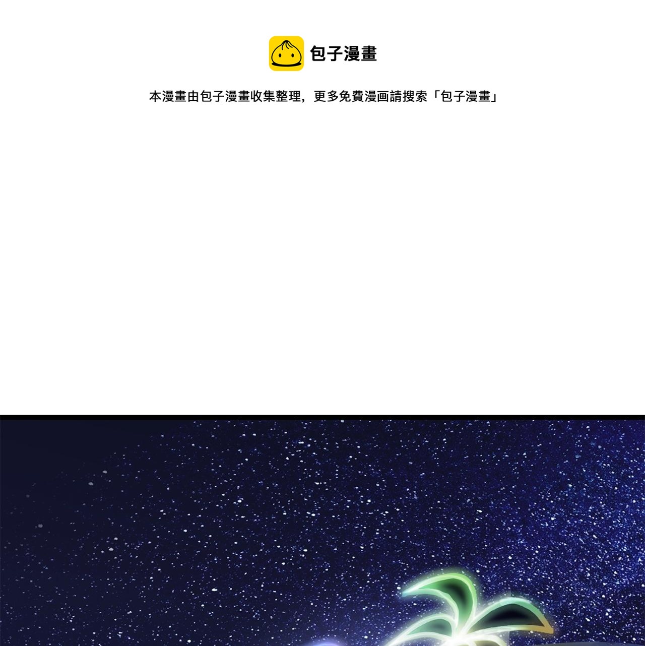 拔剑九亿次40话漫画漫画,第119话 为何而战1图