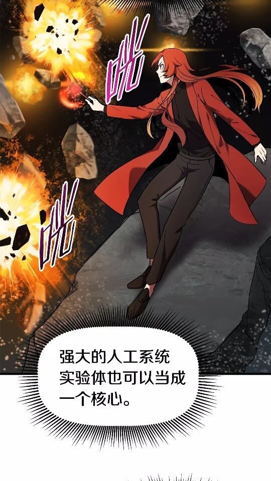 拔剑九亿次漫画下拉式六漫画漫画,第48话 黑历史互爆4图