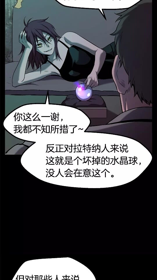 拔剑九十九年下山就无敌漫画,第46话 幽灵5图