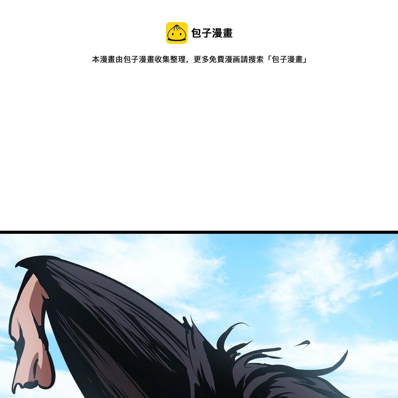 拔剑九亿次漫画免费阅读下拉式酷漫屋漫画,第114话 被剑王鄙视了1图