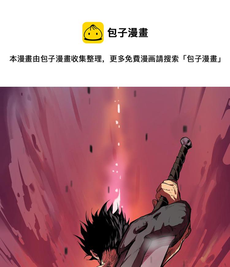 拔剑九亿次完整版漫画,第7话 男人的苦1图