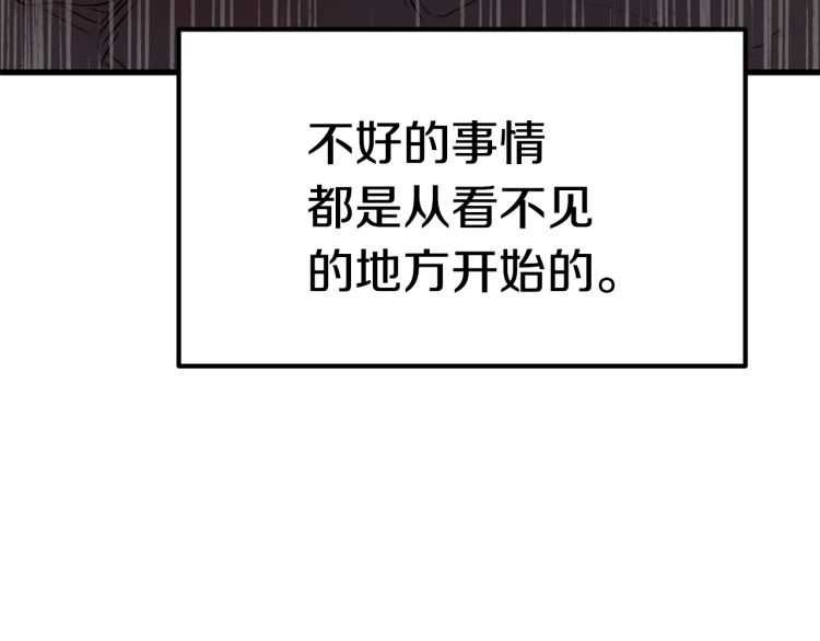拔剑九亿次完整版漫画,第62话 ”英雄传说“4图