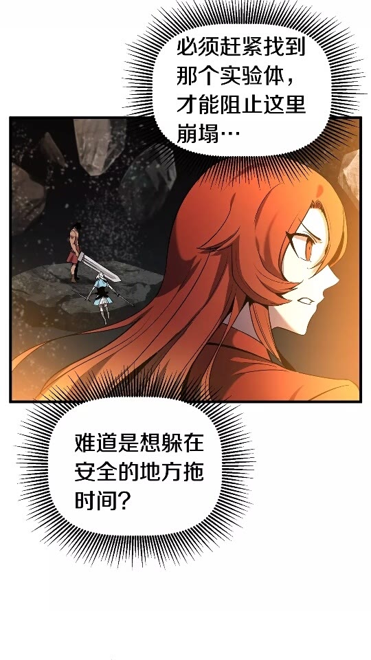 拔剑九亿次漫画下拉式六漫画漫画,第48话 黑历史互爆5图