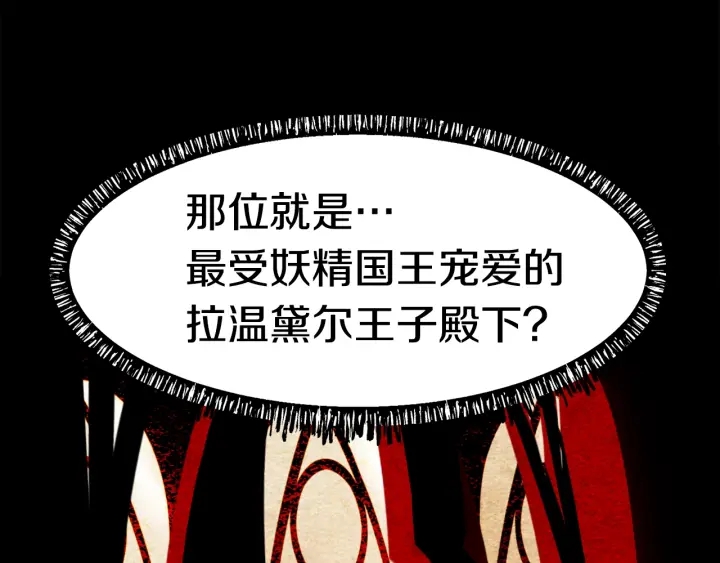 拔剑九亿次62漫画,第79话 摩擦1图