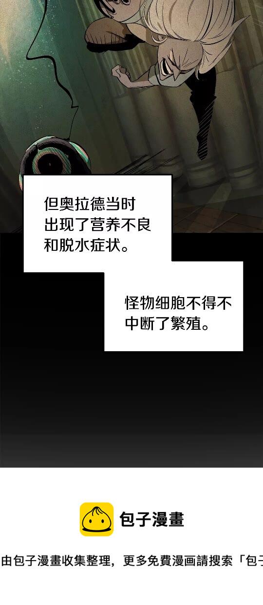 拔剑九亿次完整版漫画,第56话 内心的魔鬼5图