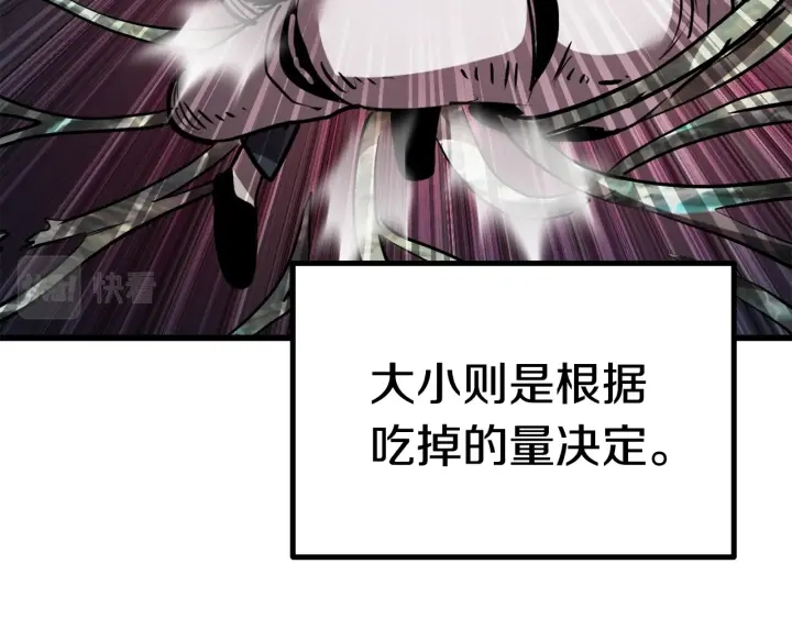“拔剑九亿次”漫画,第94话 神的代言人3图