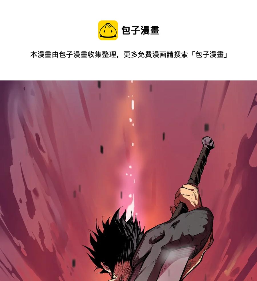 拔剑九亿次完整版漫画,第55话 战端开启1图