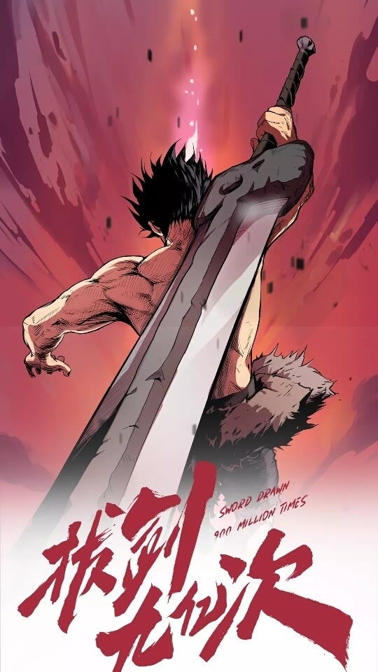 拔剑九亿次 破解 漫画漫画,第25话 女剑士1图
