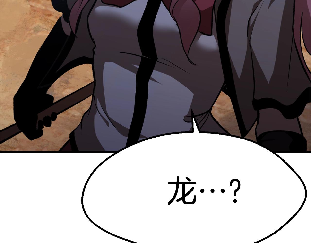 拔剑九亿次之十里坡剑神 小说漫画,第129话 存在的意义3图