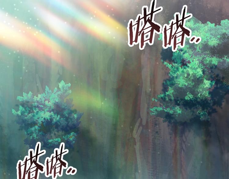 拔剑九亿次原名漫画,第73话 妖精王国2图
