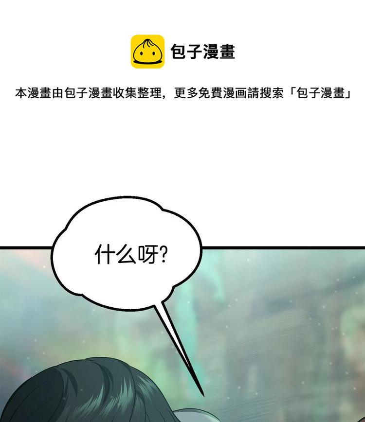 拔剑九亿次原名漫画,第73话 妖精王国5图