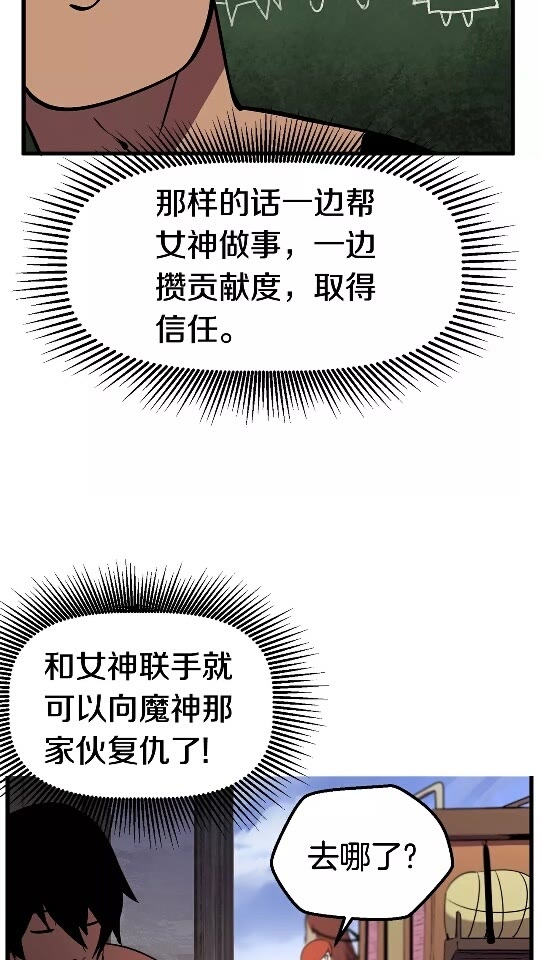 拔剑九亿次免费漫画,第30话 龙巢4图
