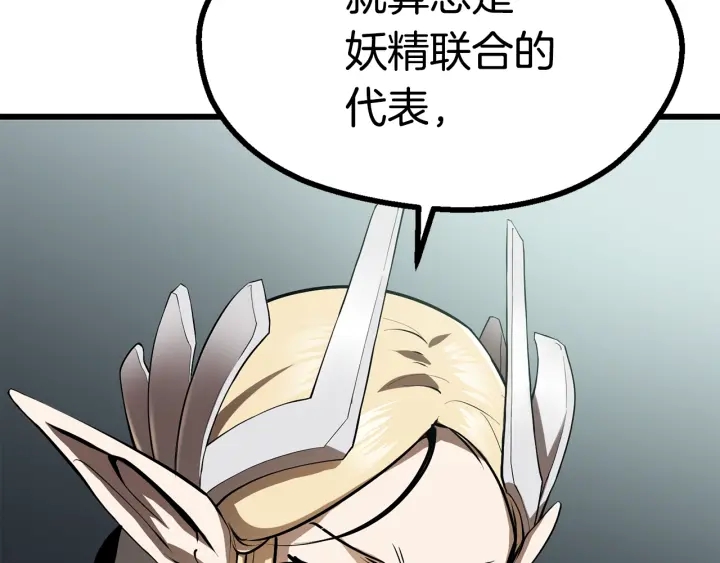 拔剑九亿次39漫画,第86话 失败的营救5图