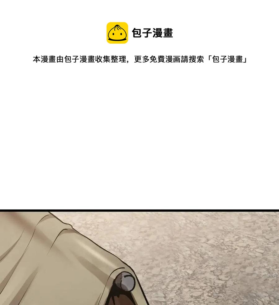拔剑九亿次73漫画,第104话 刺杀名单1图