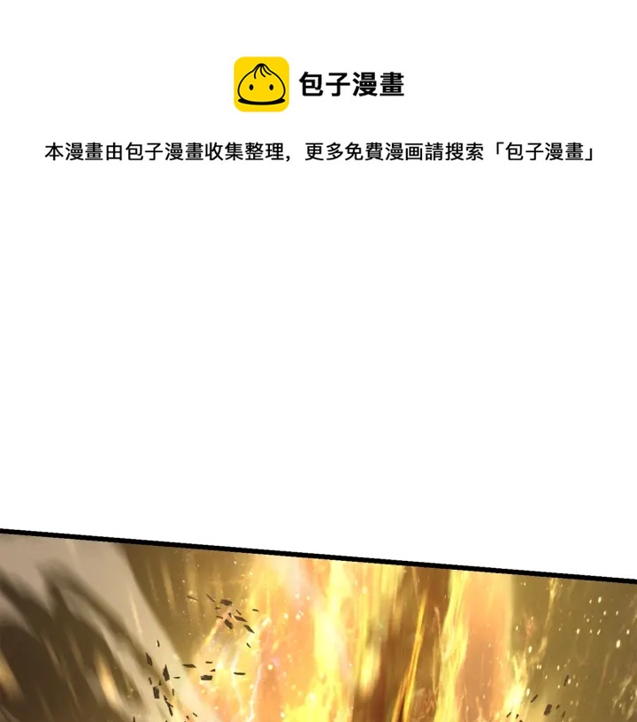 拔剑九亿次漫画为什么停更了漫画,第98话 关闭1图
