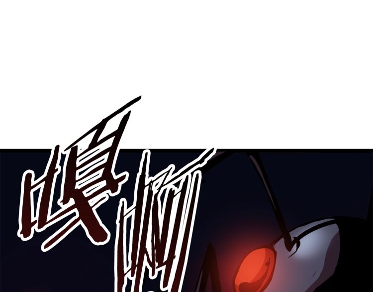拔剑九亿次完整版漫画,第61话 和平世界1图
