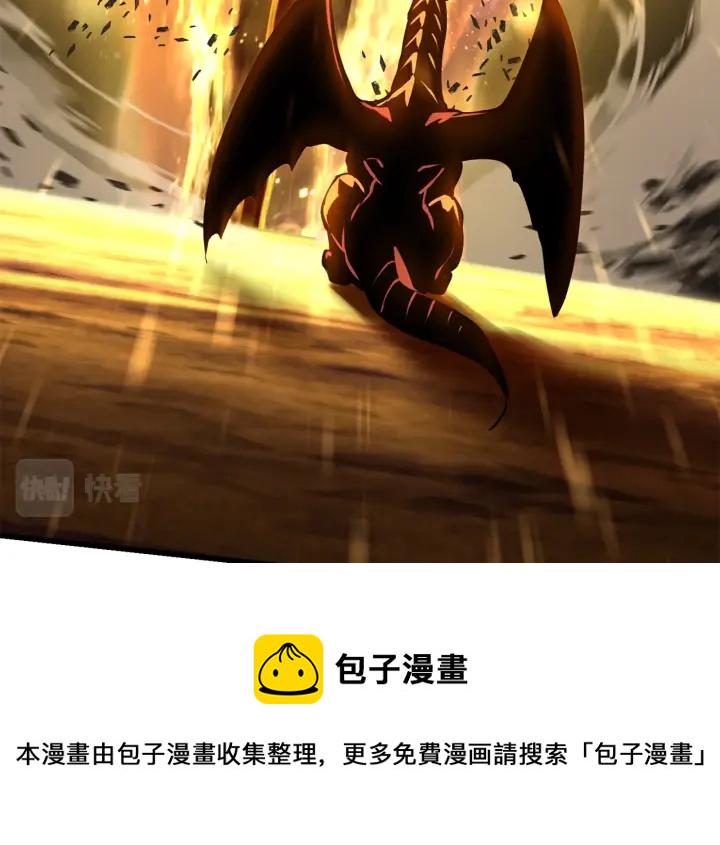 拔剑九亿次漫画为什么停更了漫画,第98话 关闭4图