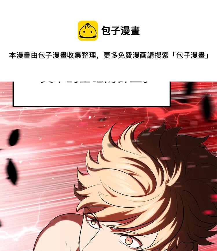 拔剑九亿次漫画全集免费下拉式漫画,第69话 生死5图
