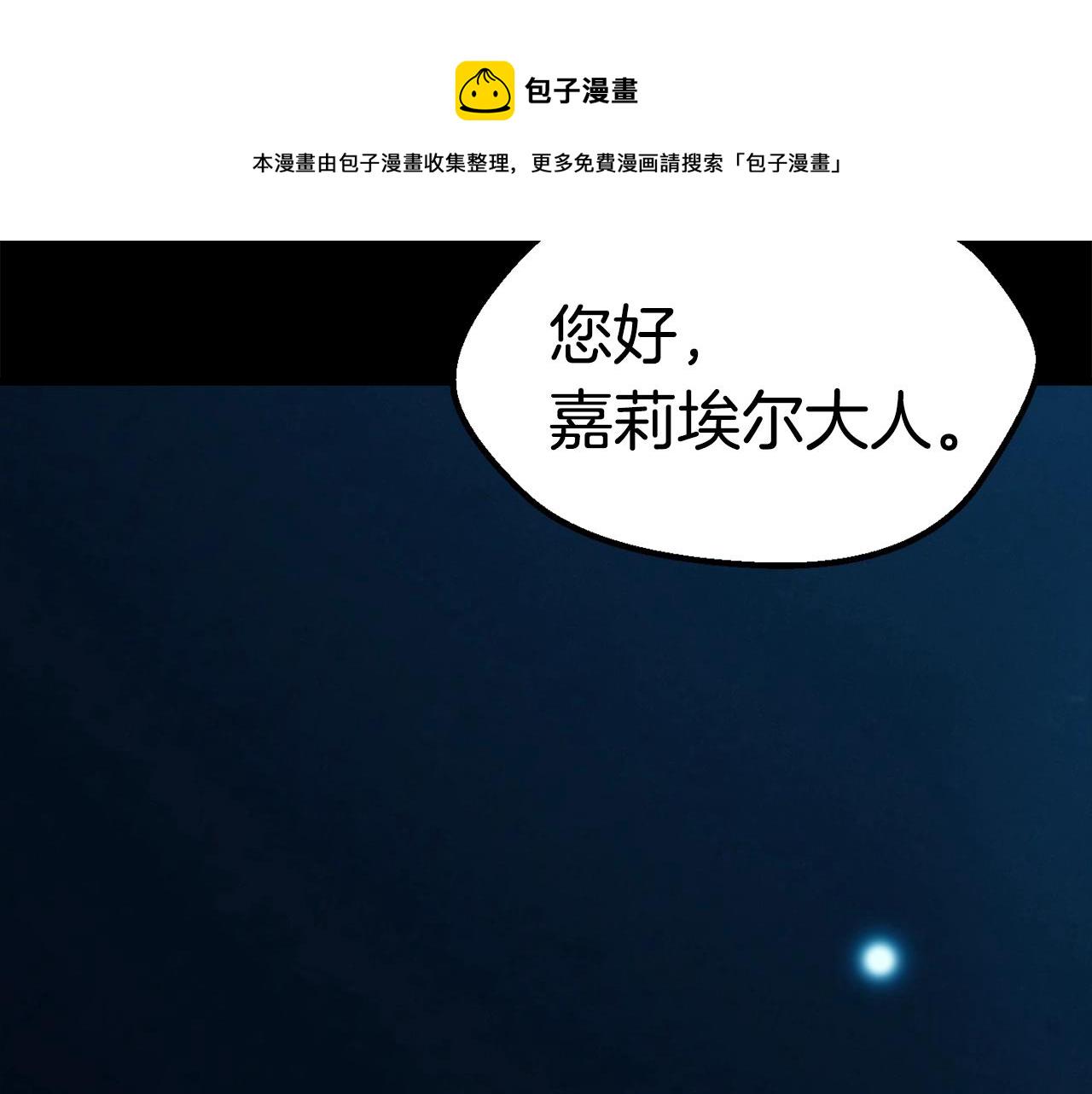 拔剑九亿次原著叫啥名漫画,第109话 身体结实的小盗贼4图