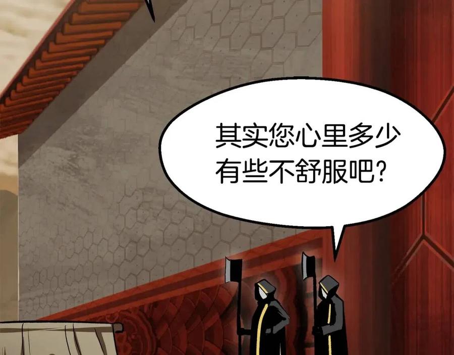 拔剑九亿次73漫画,第104话 刺杀名单5图