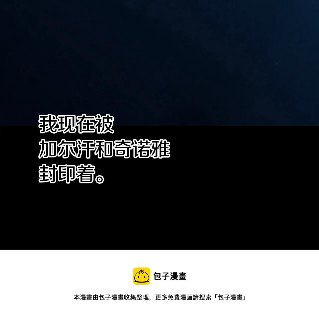拔剑九亿次原著叫啥名漫画,第109话 身体结实的小盗贼5图