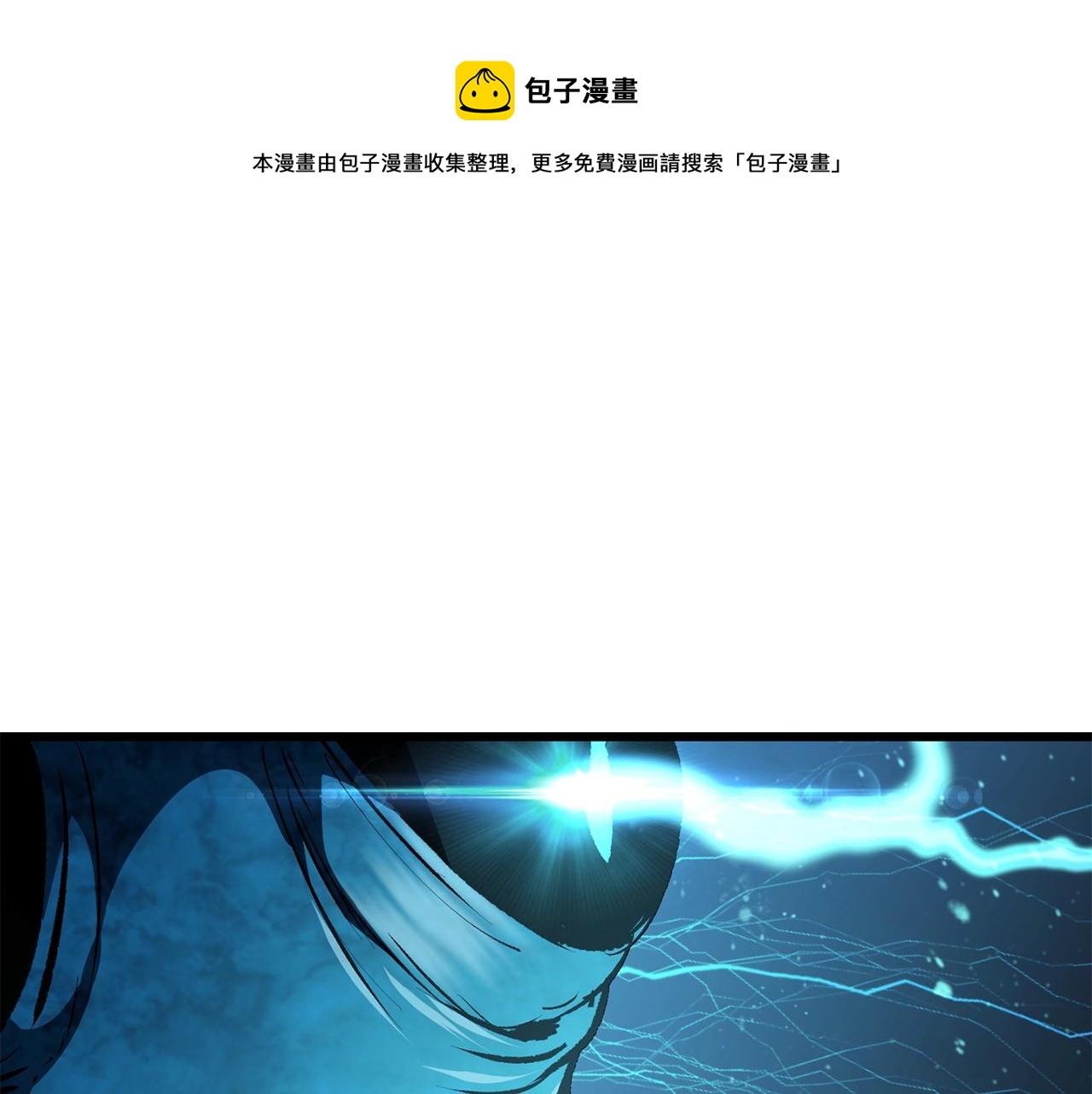 拔剑九亿次下拉式免费观看漫画,第115话 最底层1图