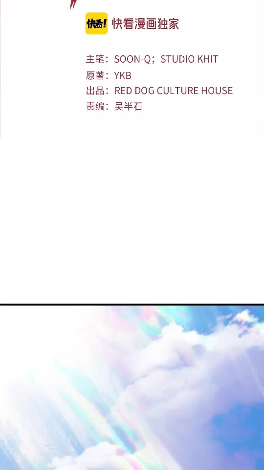 拔剑九亿次漫画为什么停更了漫画,第52话 锒铛入狱2图