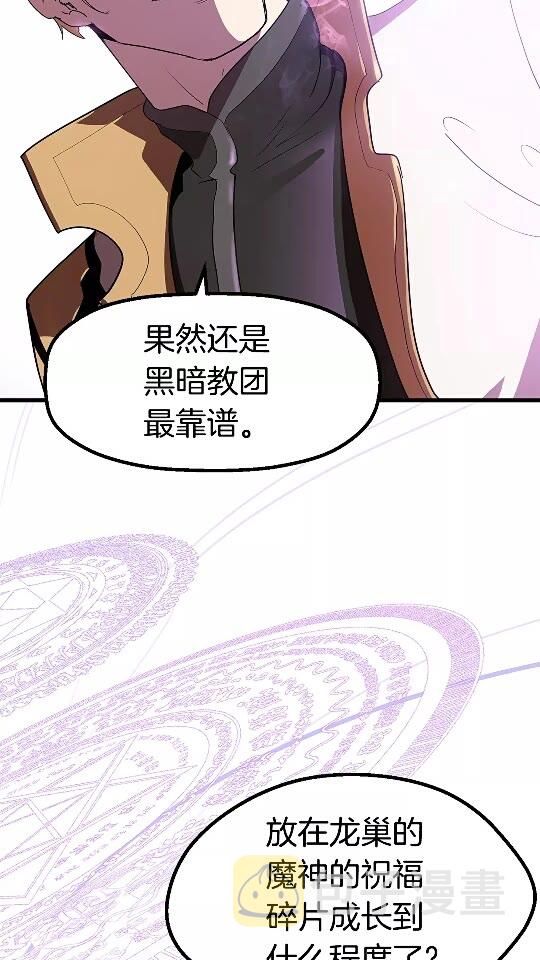 拔剑九亿次漫画下拉式六漫画漫画,第54话 死斗5图