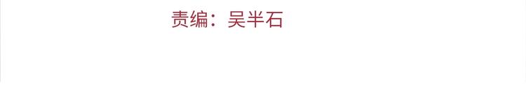 拔剑九亿次全集完整解说漫画,第4话 飞龙中的奇葩4图