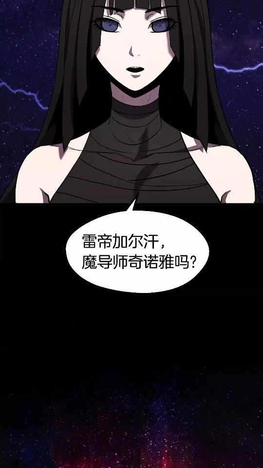 拔剑九亿次漫画全集免费观看漫画,第50话 伪神3图