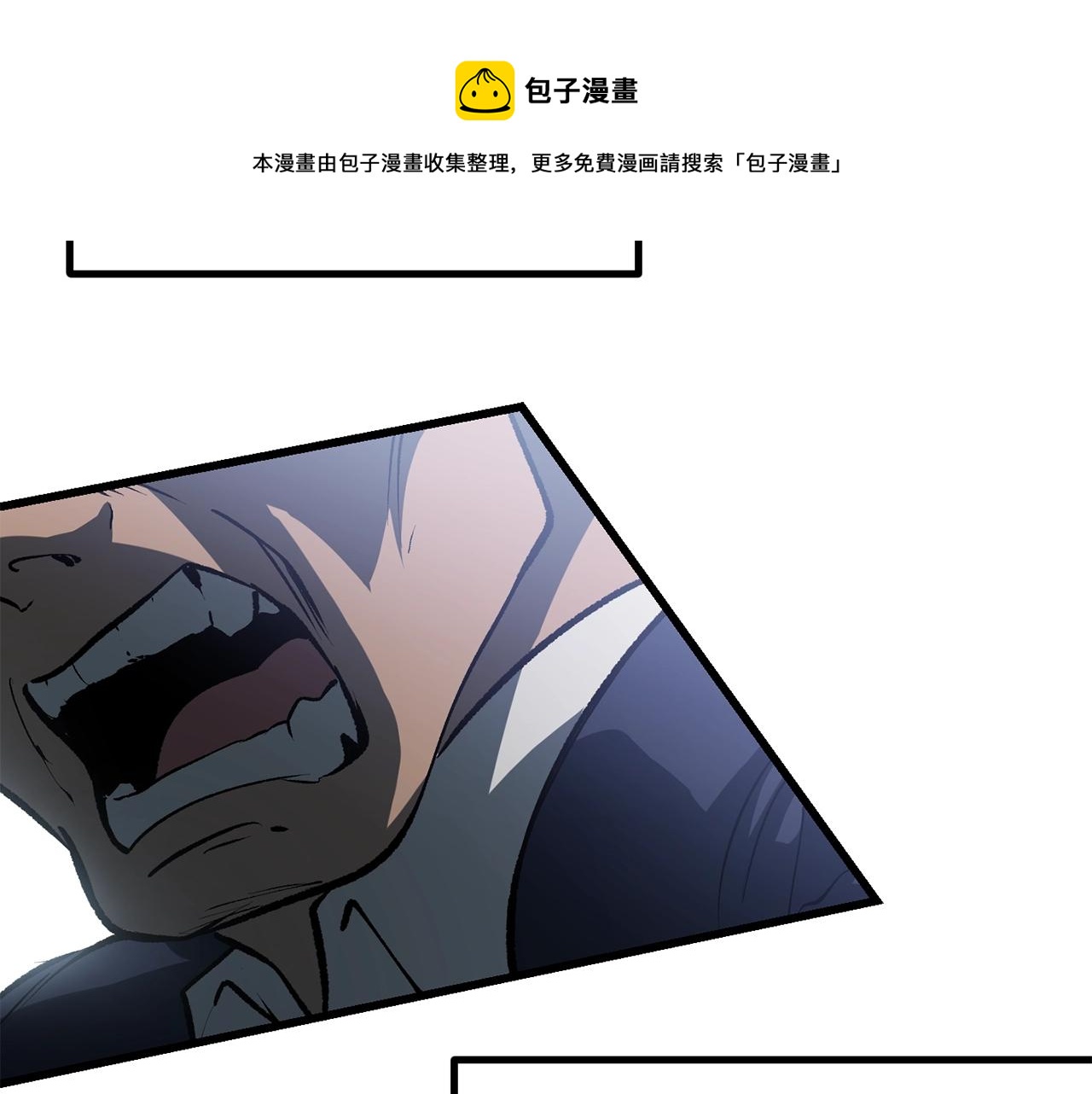 拔剑九亿次漫画全集免费下拉式漫画,第120话 与怪物战斗着5图