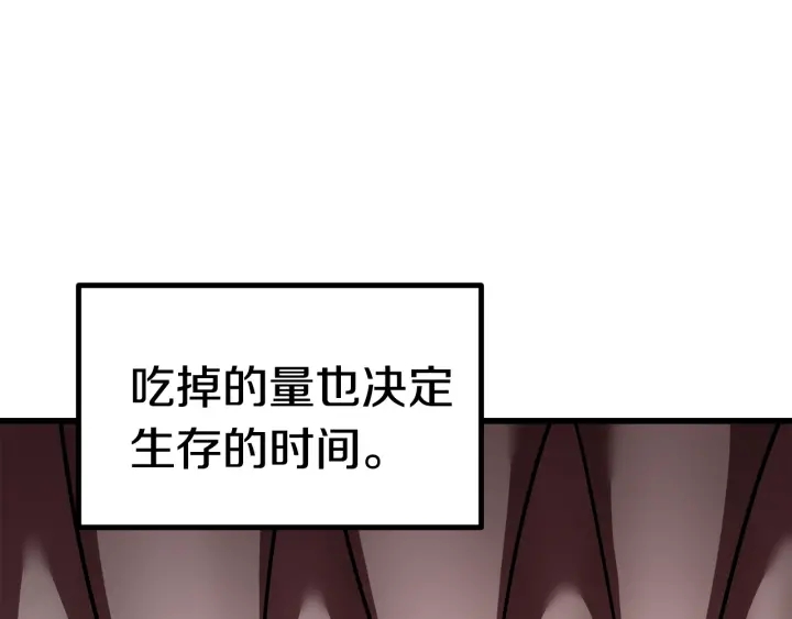 “拔剑九亿次”漫画,第94话 神的代言人4图