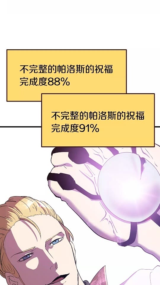 拔剑九亿次漫画下拉式六漫画漫画,第54话 死斗4图