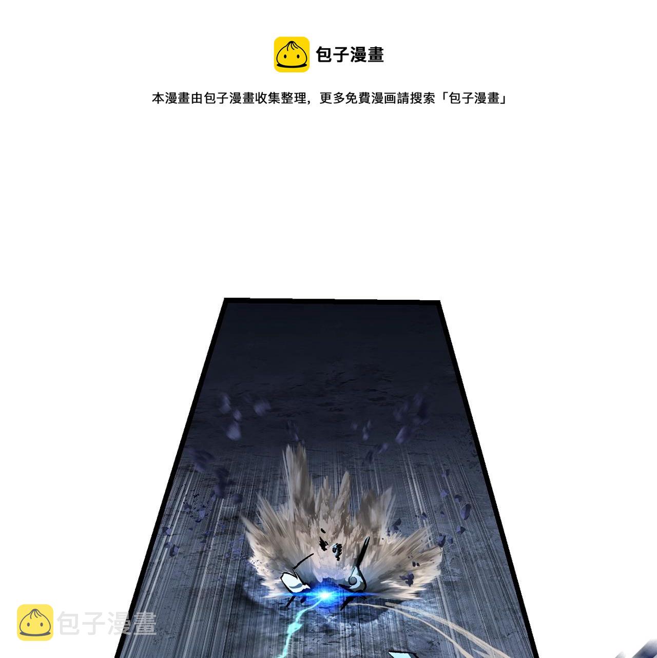 拔剑九亿次更新漫画,第121话 过去1图