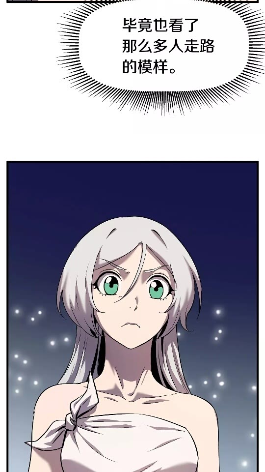 拔剑九亿次14漫画,第44话 破局3图