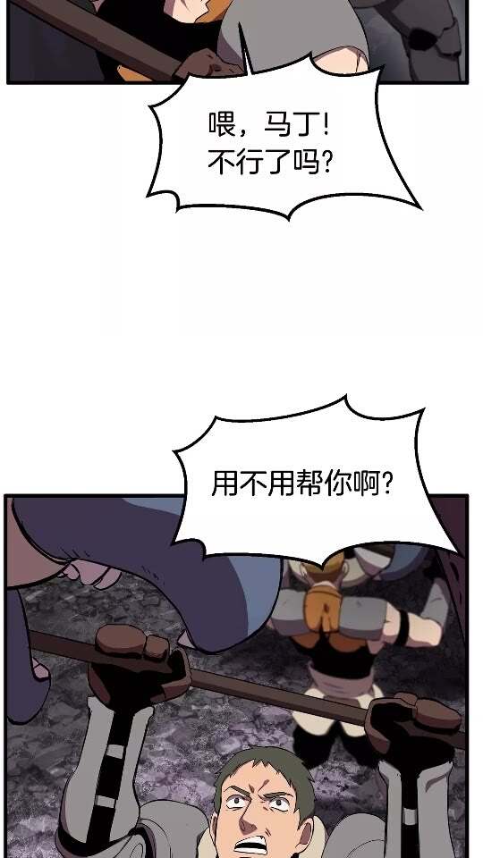 拔剑九亿次 破解 漫画漫画,第28话 蜘蛛王5图